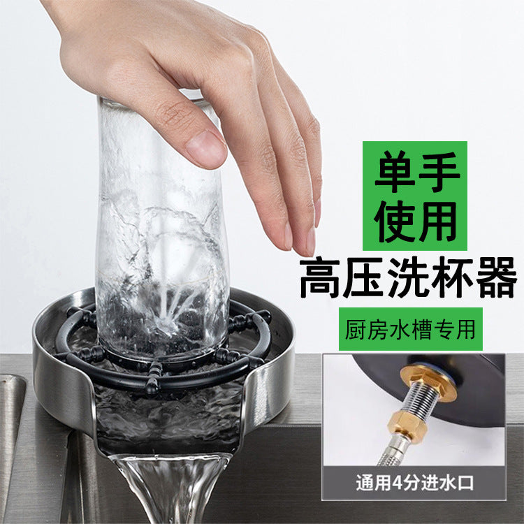 High-pressure Glass Washer Sink Bar Home Press Automatic Glass Washer Cleaning Rinser Faucet Stainless Steel